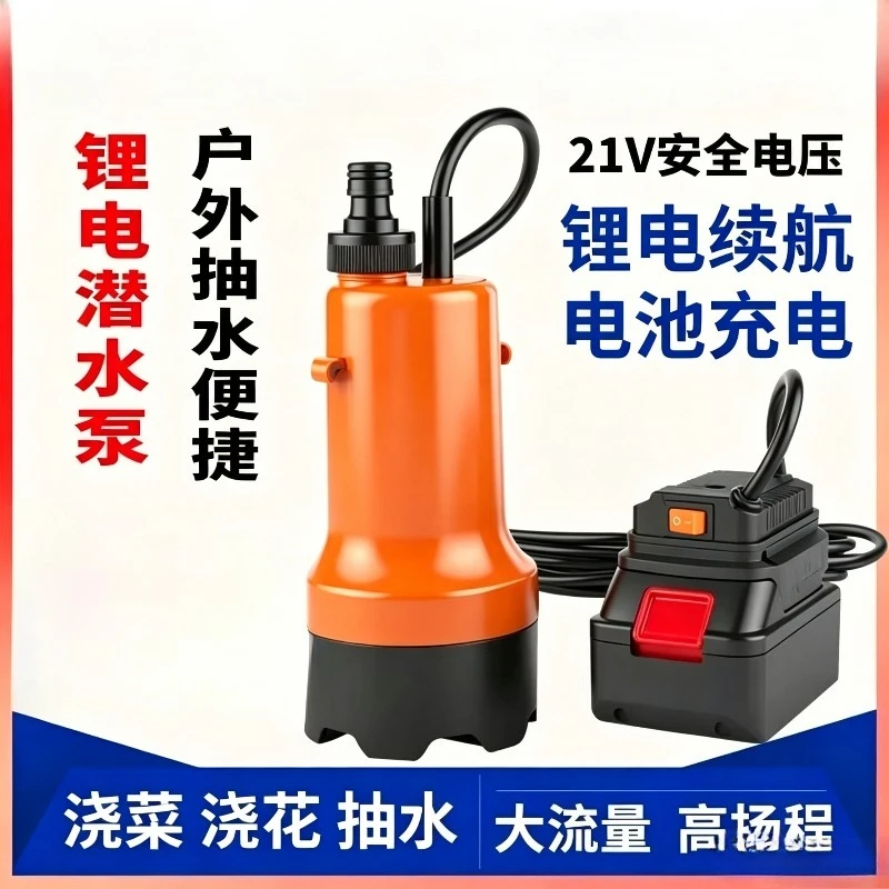 Pump Portable 1 Inch Rechargeable Pump Small Lithium DC Submersible