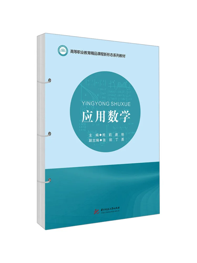 Book-Winshare Applied Mathematics