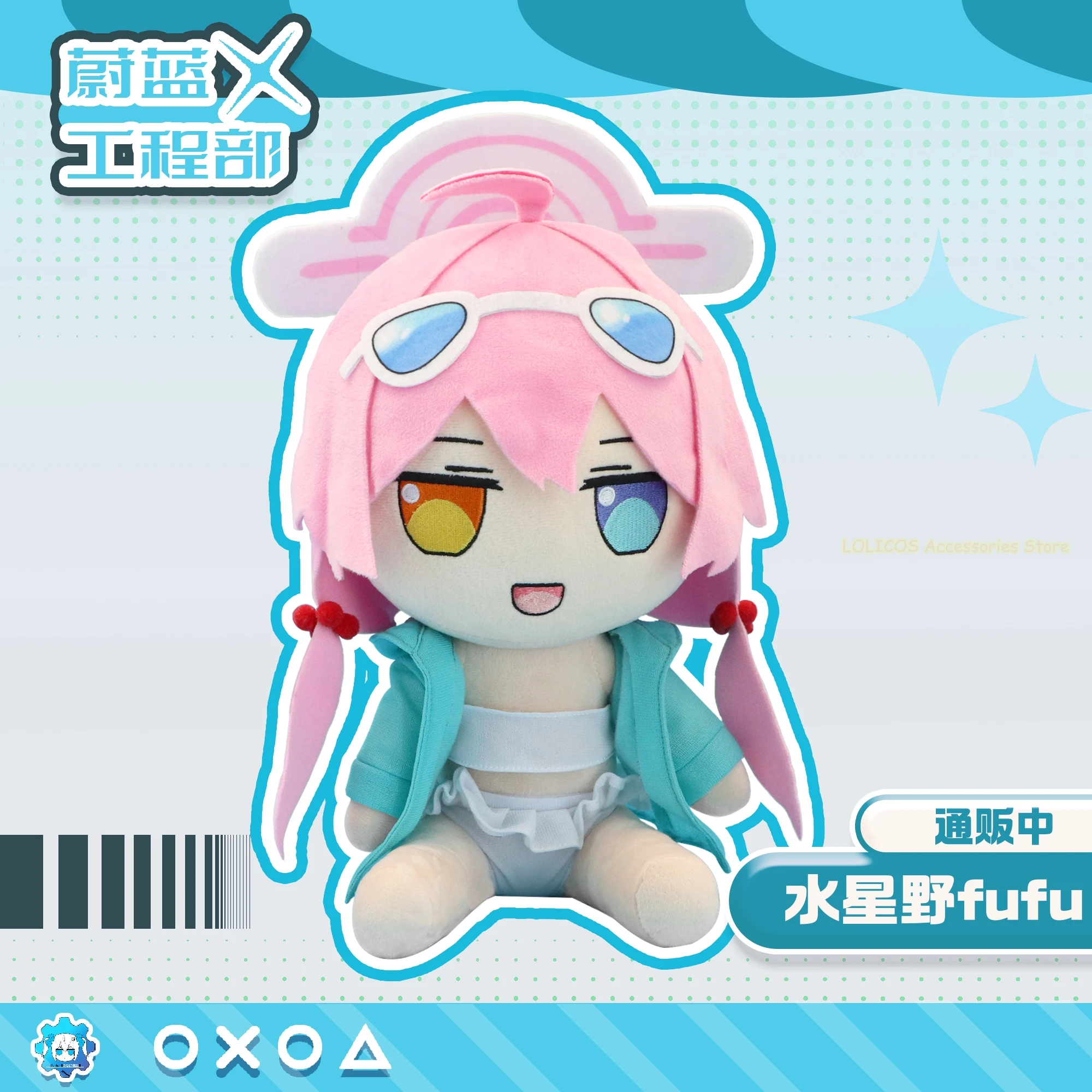 

Takanashi Hoshino Anime Blue Archive Cute Fumo Figure Sitting Model Pillow cartoon Girl Cosplay Kawaii Gifts