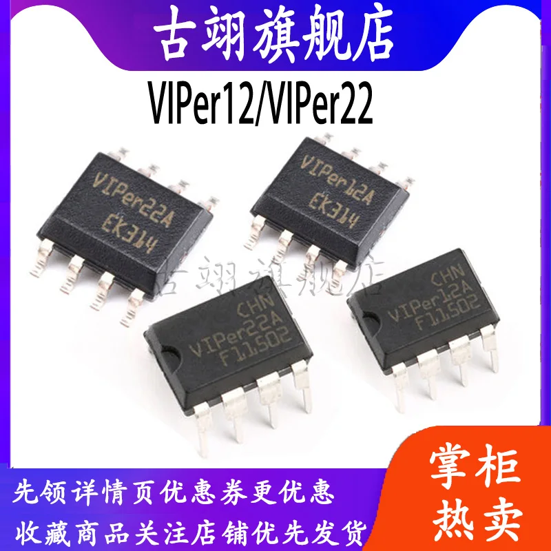 VIPER22ASTR-E  VIPER12A SOP8 DIP8