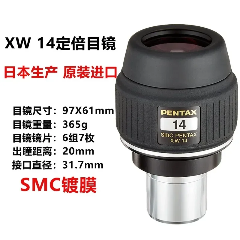 PENTAX Eyepiece for Telescopes High-Performance Eyepiece with An Extra-Wide Apparent Angle of View Multi-Layer Coating