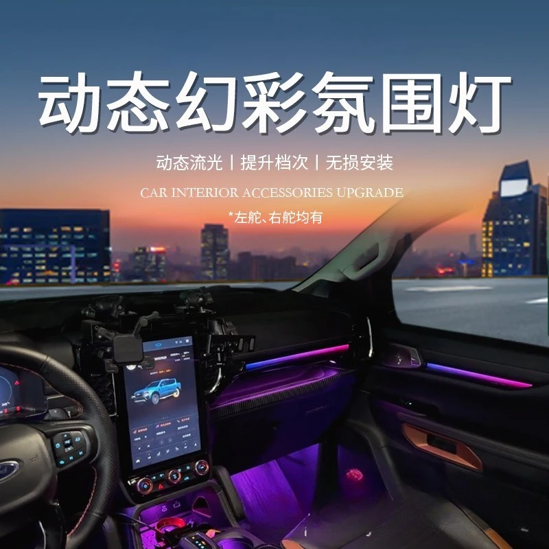 Suitable for 23-25anger door ambient light, dynamic Symphony ambient light modification in the car