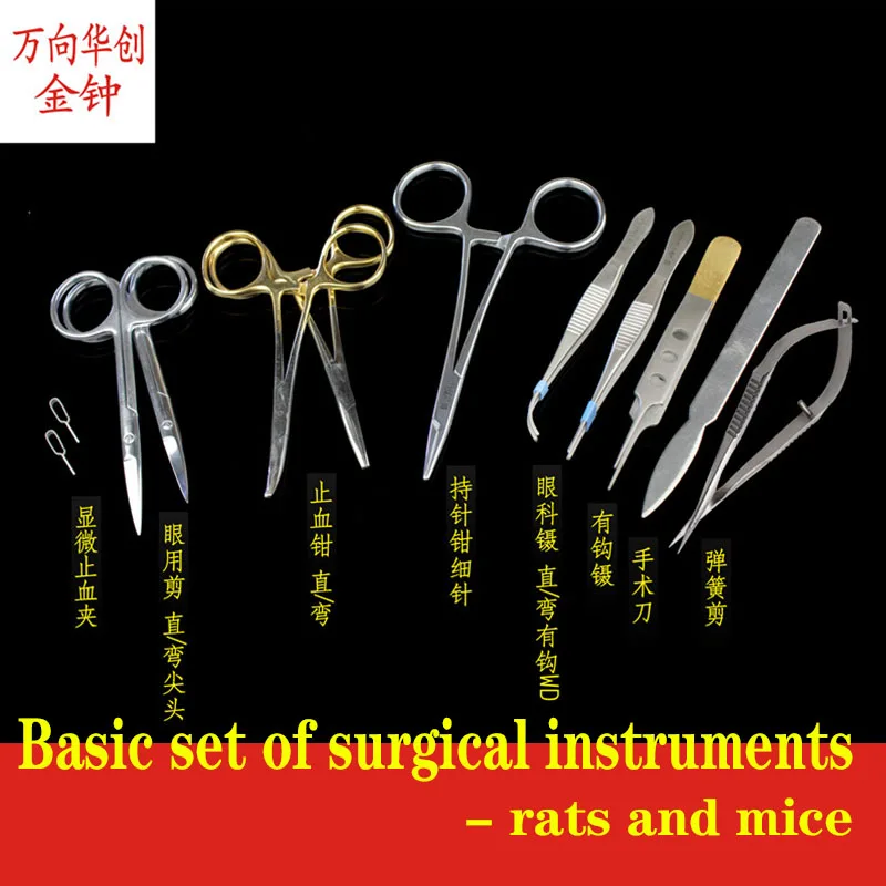 

JZ Shanghai Jinzhong rat and mouse anatomical instrument set laboratory planing operation instrument set