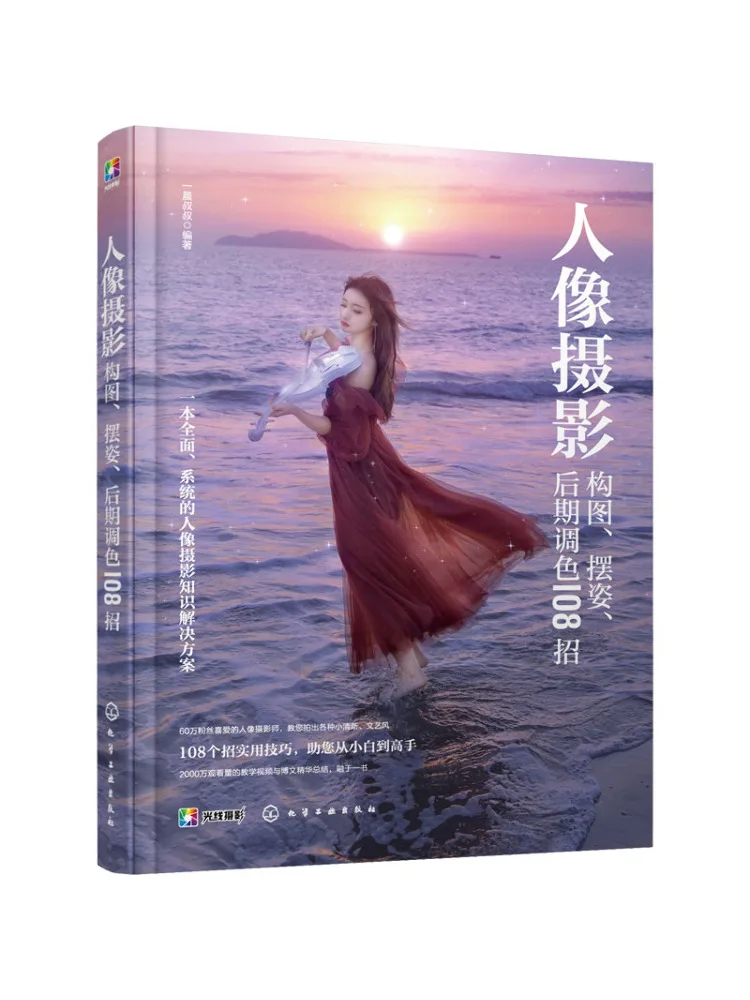 

Book-Winshare 108 Tips For Portrait Photography Composition Posing Post Production Color Correction