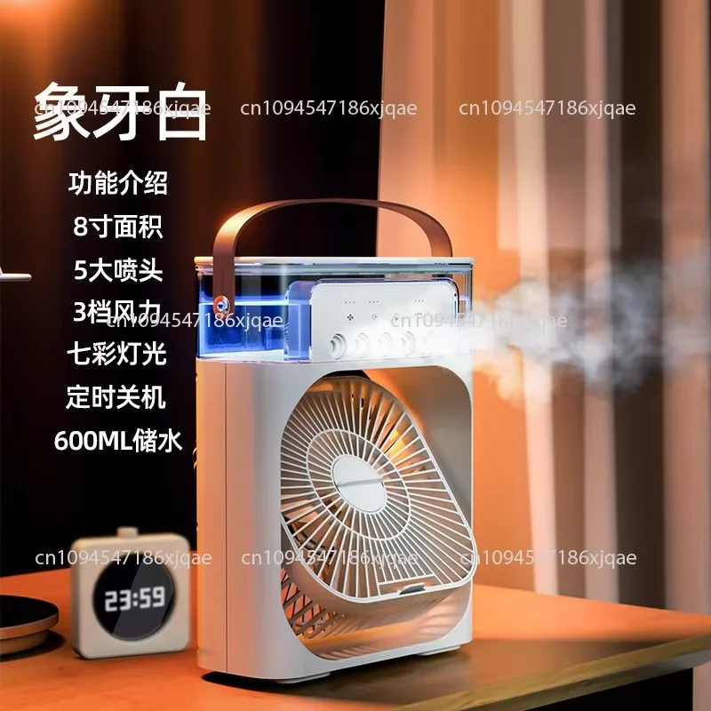 

Вентилятор кондиционера для охлаждения; небольшой бытовой охлаждающий вентилятор с множеством функций; три эффекта в одном