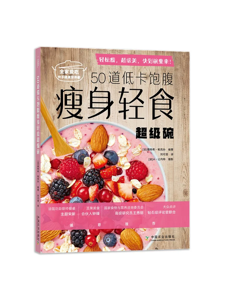 

Book-Winshare 50, низкие калории, удовлетворяющие, для похудения, легкие еды, супер чаша