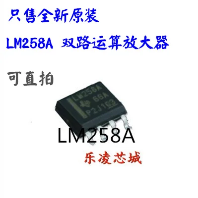 LM258ADR IC OPAMP GP 700KHZ 258   LM258A    10PCS