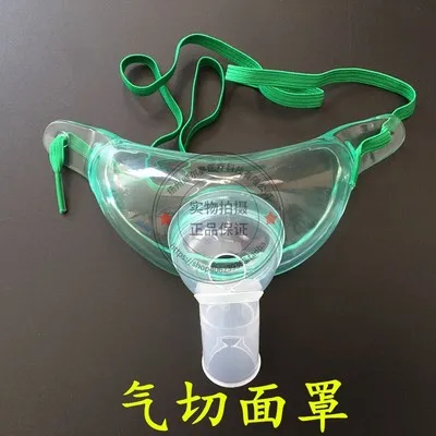 Máscara de traqueostomia, máscara laríngea traqueostomia, máscara atomizadora de traqueostomia para calentamiento de oxígeno y humidificación, envío gratis