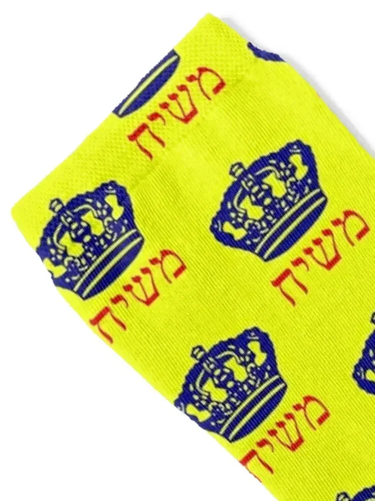 Moshiach Chabad Crown Heights Lubavitch 770 shirt ???? ??? ??? ???? Socks hip hop Novelties Rugby ankle Boy Socks Women's