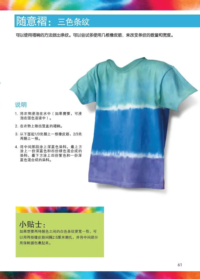 DIY Tie-Dye Kit for Beginners - Step-by-Step Tutorial with Classic Patterns for T-Shirts & Fashion、Fun & Easy Tie-Dye view 4