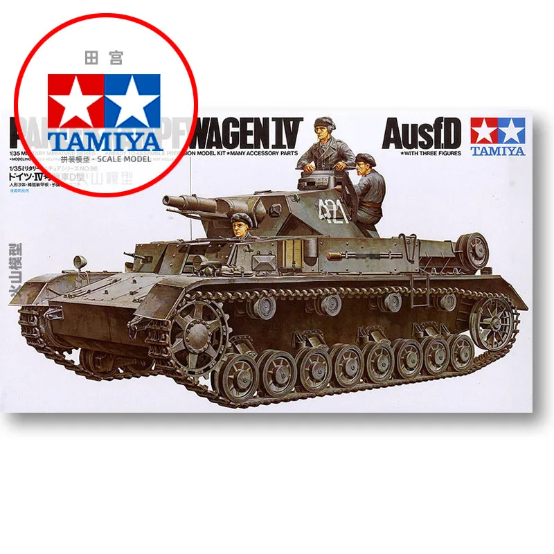 Tamiya plastic assembly model 1/35 Germany No. 4 D-tank adult collection DIY model kit 35096