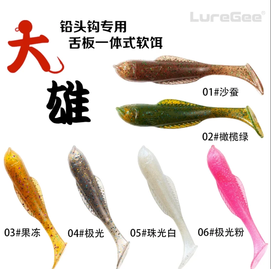 LureGee limit Luya [Floating Nobita T tail] Lead head hook black pit bait 7-8.5cm 3.1-4.7g Luya