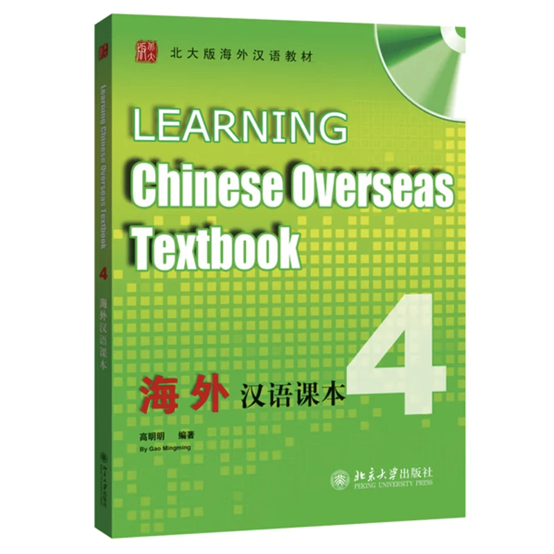 Manuel d'apprentissage du chinois à l'étranger, 1 pièce, Volume 1/2/3/4, livre d'apprentissage du chinois pour les apprenants européens et adultes