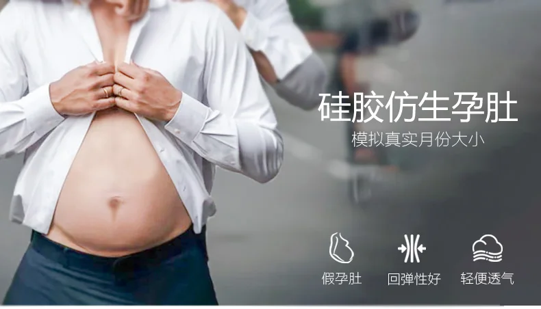 بطن مزيف قابل للتخصيص للنساء الحوامل محاكاة سيليكون بطن كبير الحجم على الإنترنت المشاهير COS تصوير الأفلام والتلفزيون #6
