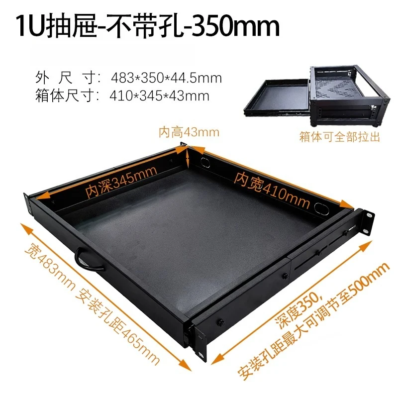 19 Inch 1U Cabinet Sliding Drawer Telescopic Stretchable Tray Computer Room Keyboard Mouse Storage Rack Server Cabinet Accessory