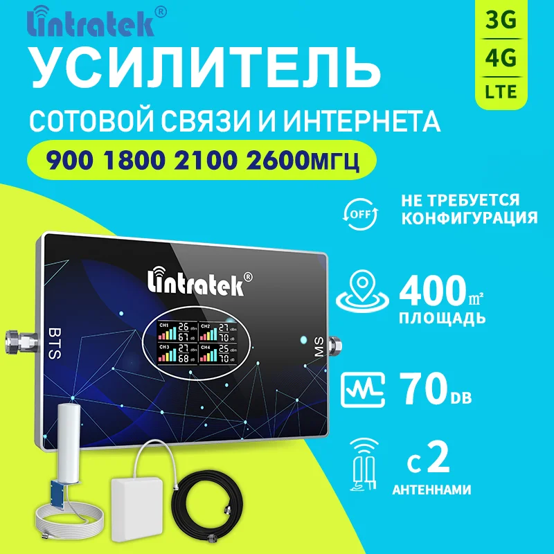 Lintratek Cellular amplifier 4-band B8 B3 B1 B7 2600Mhz Cellphone signal booster 3g 4g 5g Signal booster communication amplifier