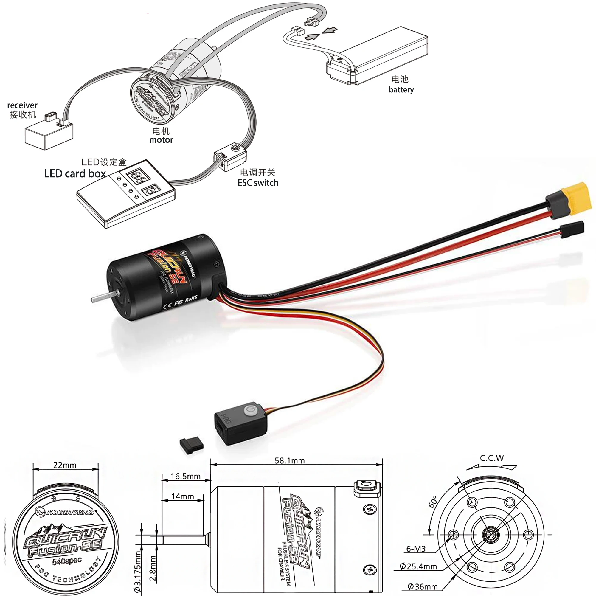 Programming Card and 1200KV / 1800KV Motor