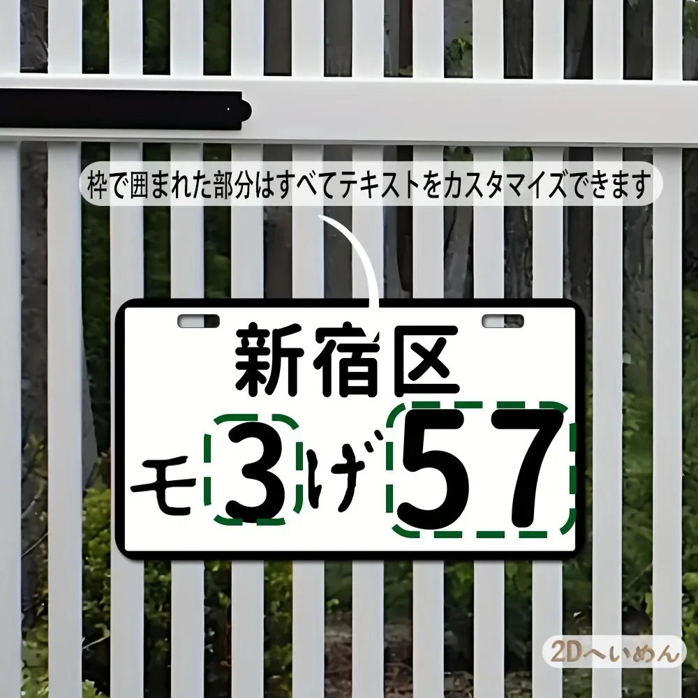 Custom Shinjuku JP 2D Flat Aluminum Sign JP & EN Custom Text Indoor Outdoor Motorcycle Wall Decor Gift
