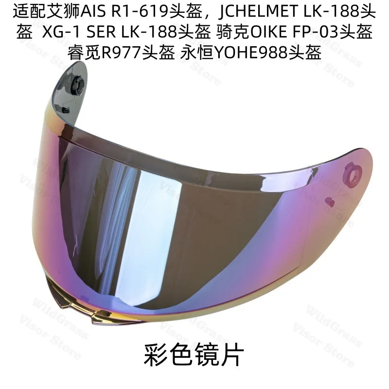 Motorcycle Helmet Visor Replacement Lens Fit AIS R1-619 LK-188 XG-1 FP-03 977 Moto Helmet Accessories