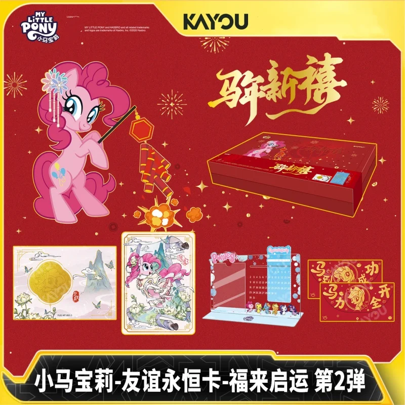 Kayou My Little Pony 2nd Edition Fortune Blessing New Year Gift Box Friendship Eternal Cards Acrylic Stand Badge Present