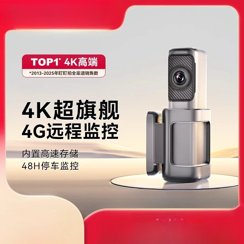 

Видеорегистратор 4K Ultra HD с функцией ночного видения без помех, удаленным мониторингом парковки, новая модель 2025 года