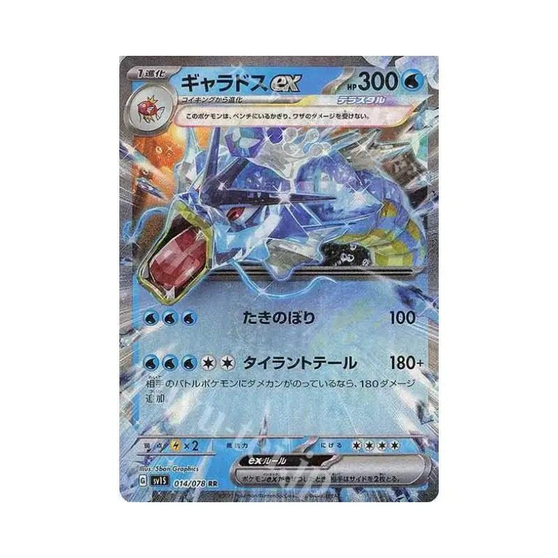 Pokemon PTCG Anime Coleção Cartões, Jogo de Tabuleiro Único Cartão, Brinquedos DIY Presentes, Versão Japonesa, Gyarados Grande Tune, RR R U C