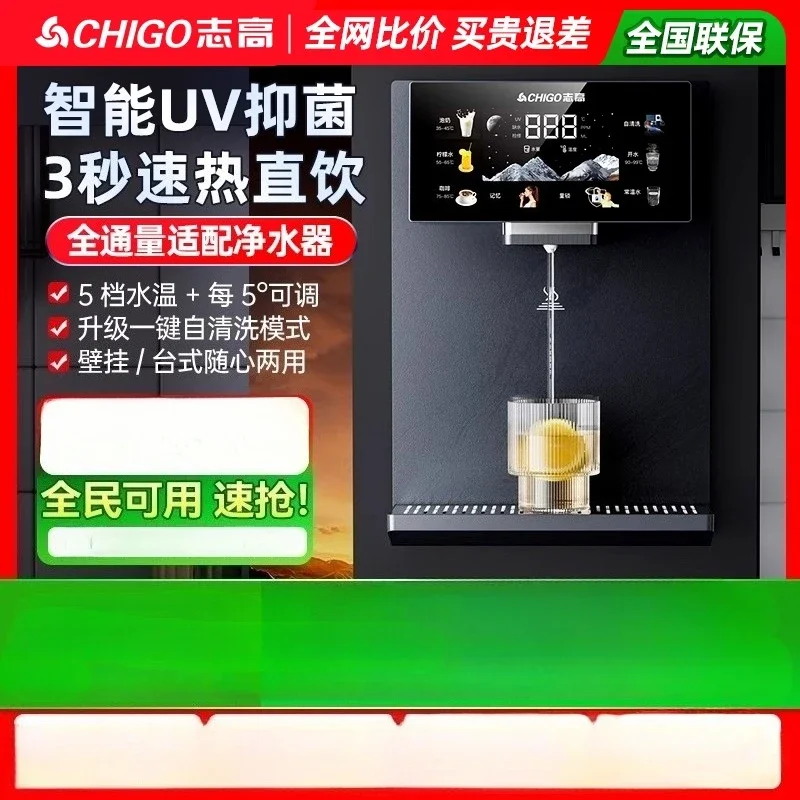 220 فولت Chigo موزع مياه مثبت على الحائط بدون خزان مص ذاتي فوري آلة الشرب البارد الساخن للمنزل BDA