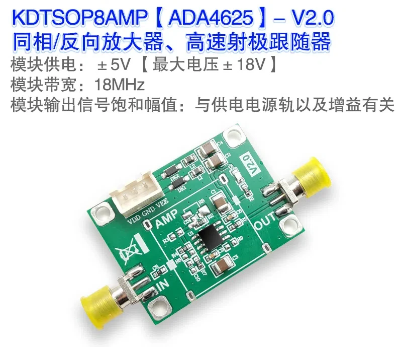 modulo-amplificador-ada4625-1-18v-amplificador-de-transimpedancia-jfet-de-alta-tensao-amplificador-de-baixo-ruido