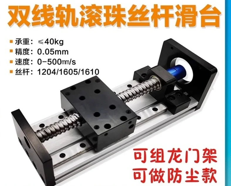 Ouli Transmission Linear Sliding Platform Module Electric Ball Screw Elevator Guide GX80 Gantry Assembly