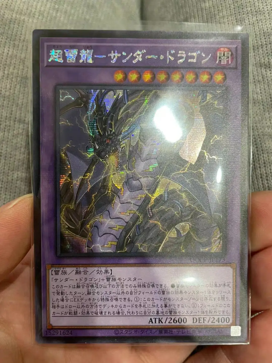 Yugioh Master Duel Monsters QCCP-JP173 Thunder Dragon Colossus Secret Rare Chronicle Side:Pride Japanese Collection Mint Card