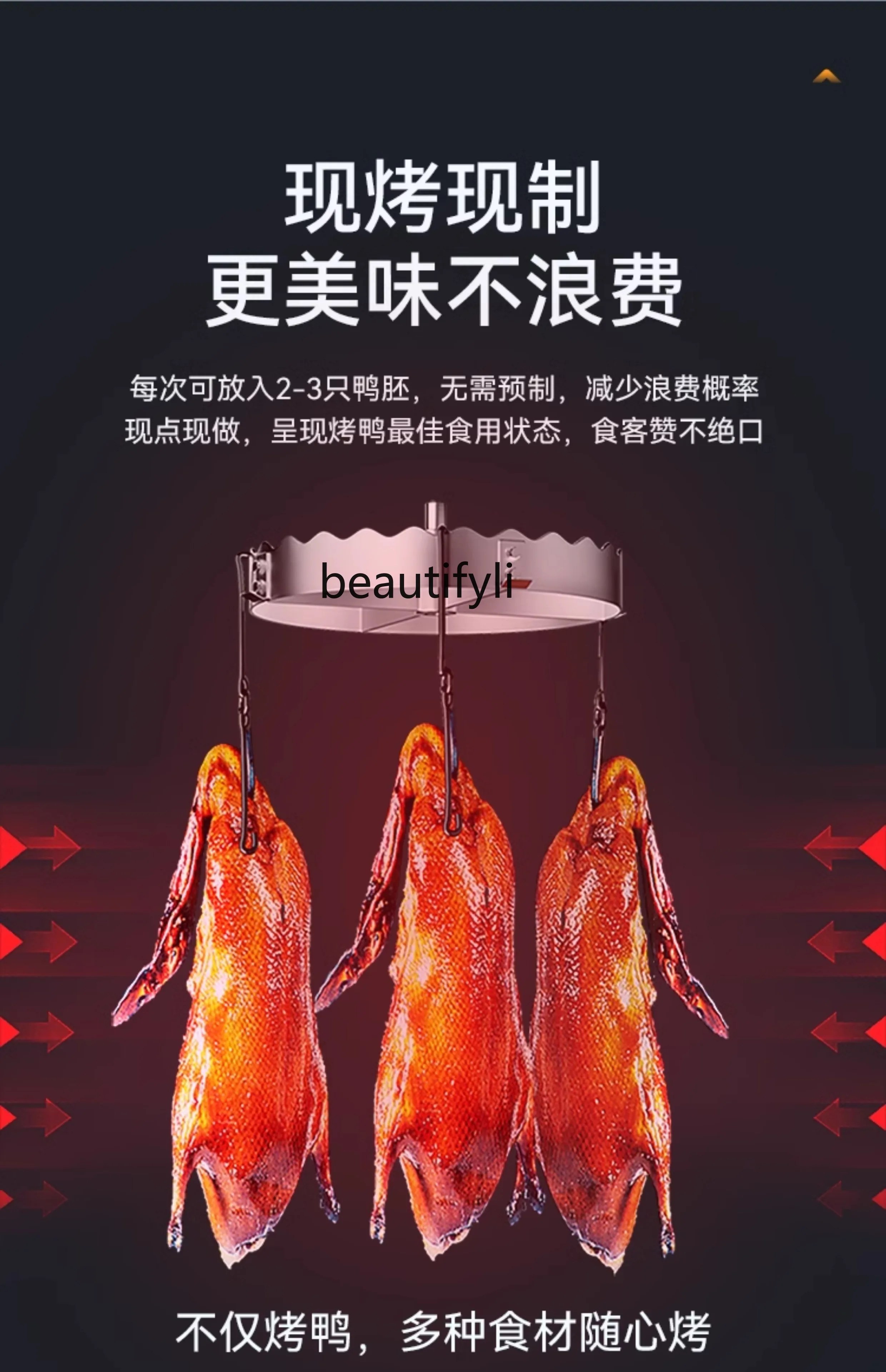 Roasted Duck Furnace Commercial Full-Automatic Electric Oven Multi-Function Rotating Hanging Furnace Roast Chicken Electric Oven