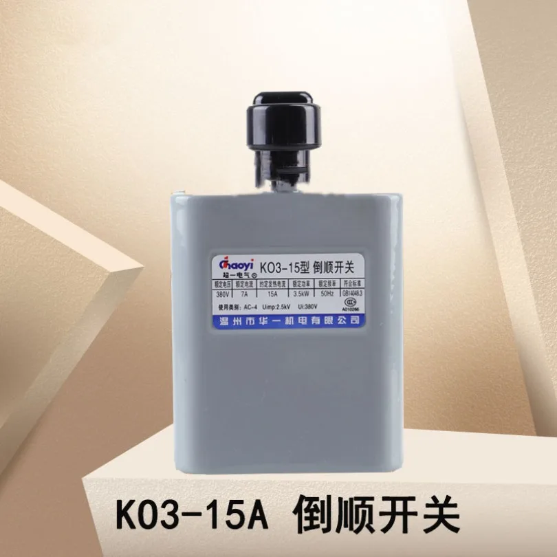 

Переключатель обратного вперед KO3-15A Преобразовательный переключатель 380 В/220 В Красная медь Переключатель блендера Кулачковые переключатели Поворотный переключатель