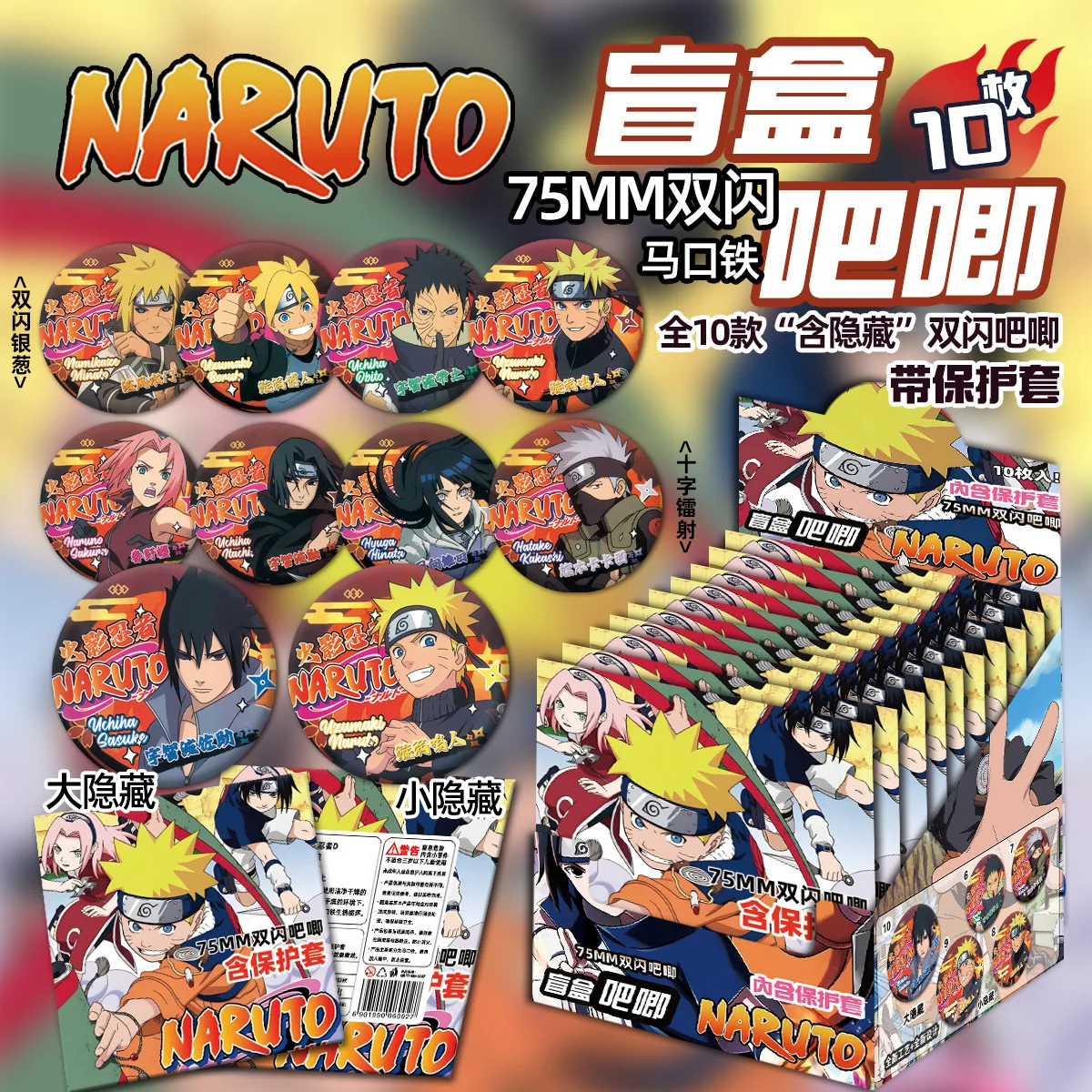 Nella scatola cieca "Naruto", c'è una possibilità di vincere un distintivo per Hikaru Tani, Minato Namikaze, Sakura Haruno, Sasuke Hikaru,