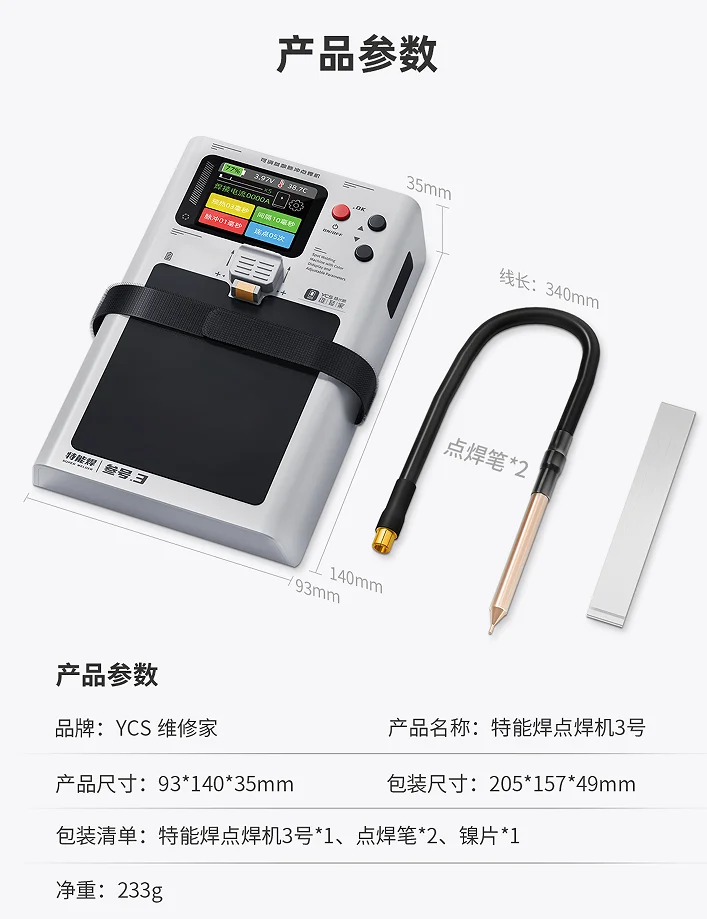 YCS No.3 Smart Spot Welder Machine with Dual Pulse Visual Display USB Output Emergency Charging for Mobile Phone Battery Repair