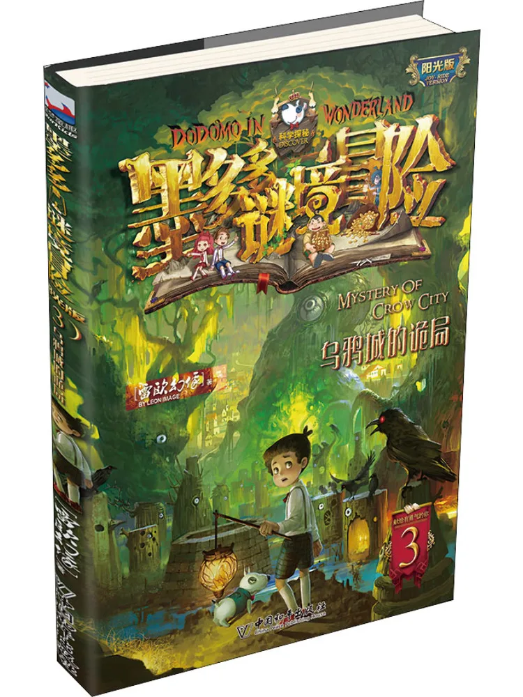 

Книга-Winshare Тайна Воронного города