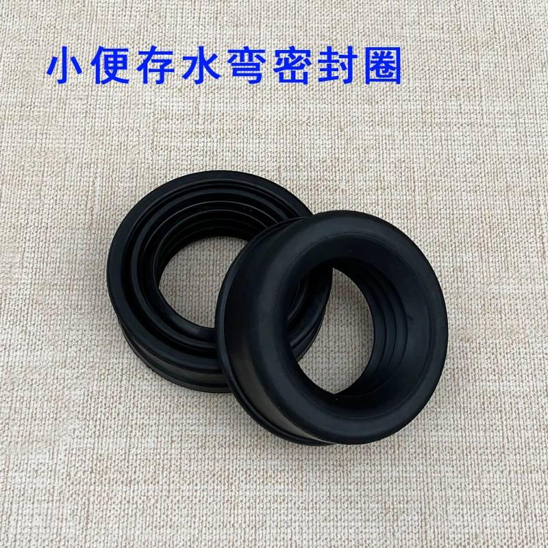 Sealing Ring For Urinal Drainage Pipe, Wall Row Plastic Drainage Pipe, Anti Odor, Return Water Bend, Sealing Accessories