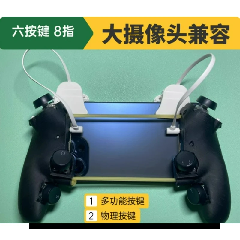 

Непрерывная многофункциональная универсальная ручка, подходит для телефона, шесть 6-клавиш, восемь 8 пальцев, вспомогательная физическая кнопка артефакта