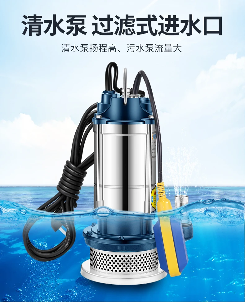 

Submersible pump household small sewage pump agricultural irrigation