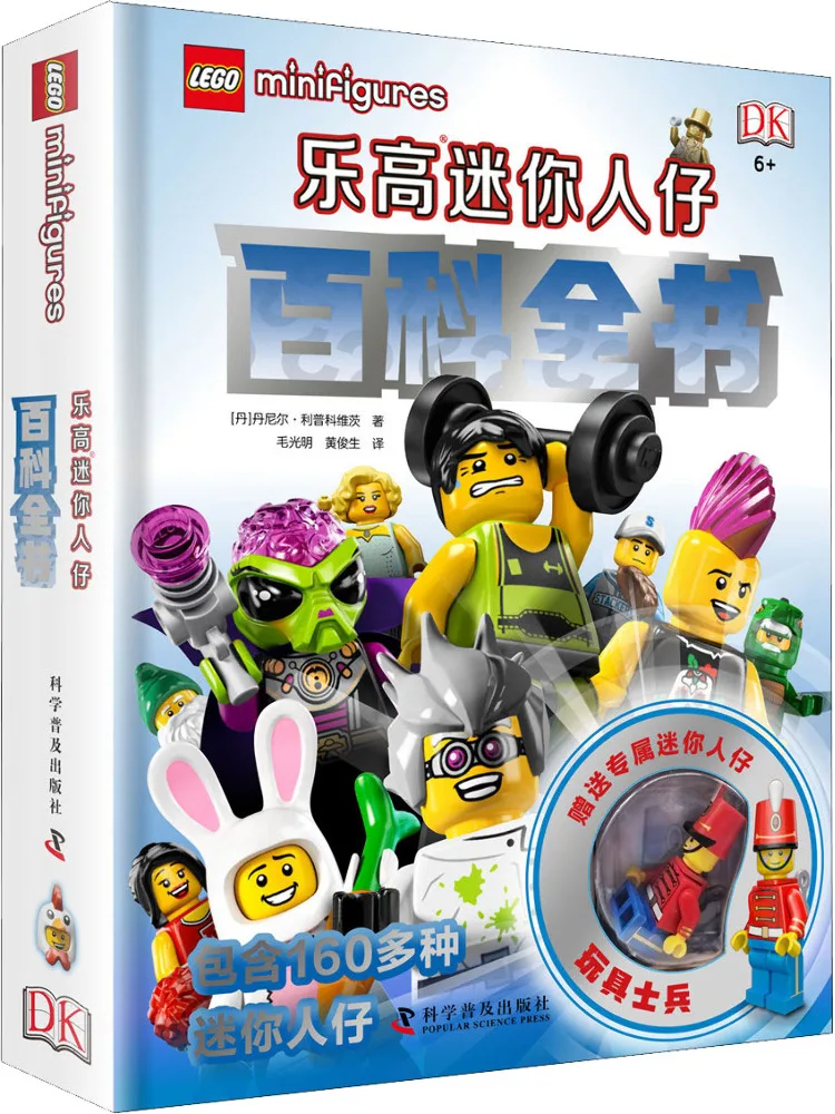 

Book-Winshare Lego Mini Mini Minifigure Encyclopedia