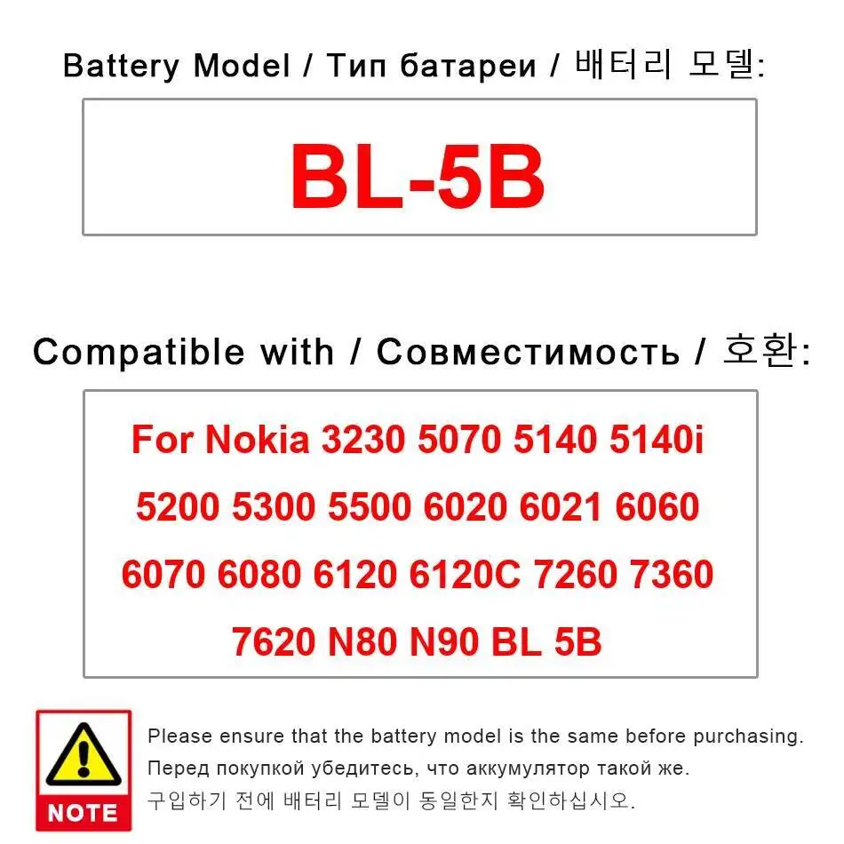 Аккумулятор BL-5B 890 мАч для Nokia 3230 5070 5140 5140I 5200 5300 5500 6020 6021 6060 6070 6080 6120 6120C 7260 7360 7620 N80 N90