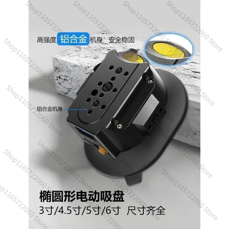 New Electric Vacuum Suction Mount, 3 Inch Oval Base, Action Camera Fixing Bracket for Car Interior & Exterior Shooting