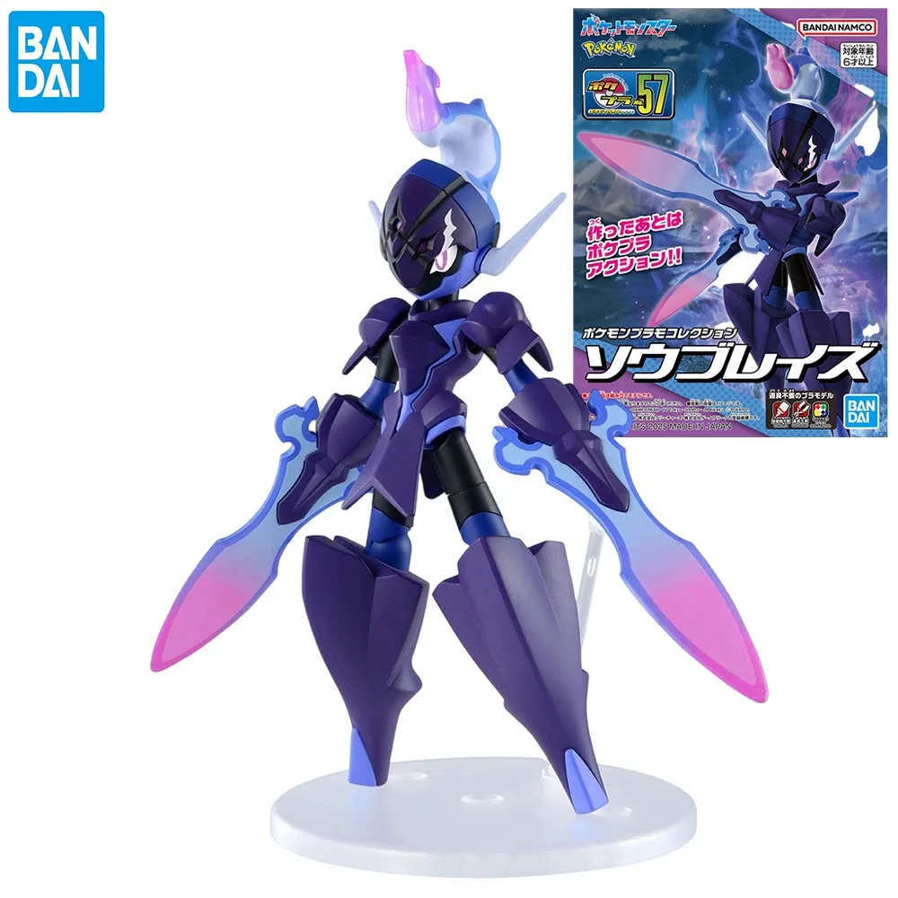 バンダイ本物のポケモンプラモ-no57-セルレッジアニメアクションフィギュアコレクタブル組み立てモデルおもちゃ装飾品ギフト子供女の子男の子