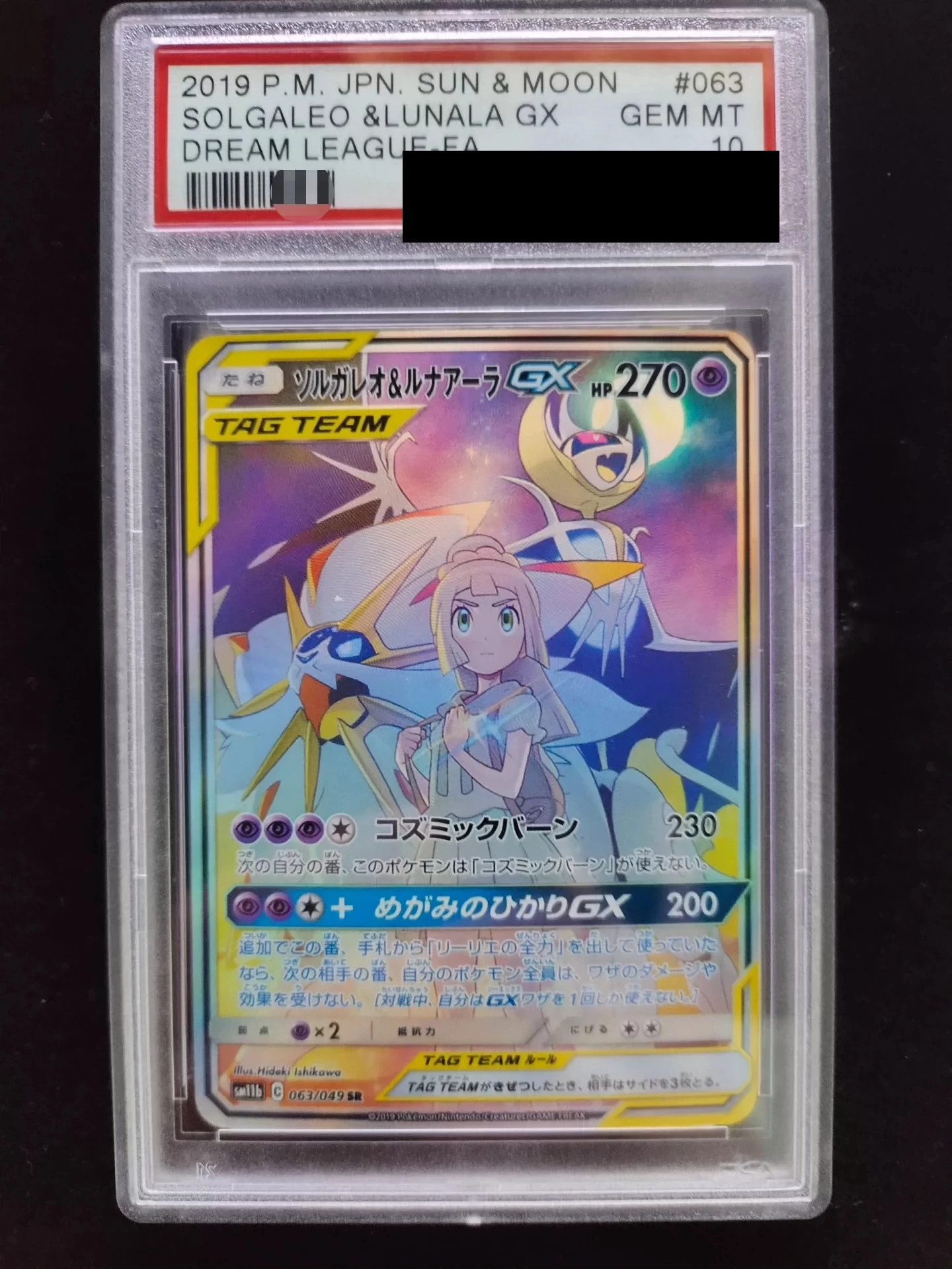 PTCG PokeMon Japanese Edition White Skirt Lily Ai Ri Yue Shen PSA Full Score 10 Flash Rating Card