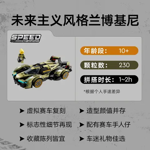 10 best sales Lego-bil - №8