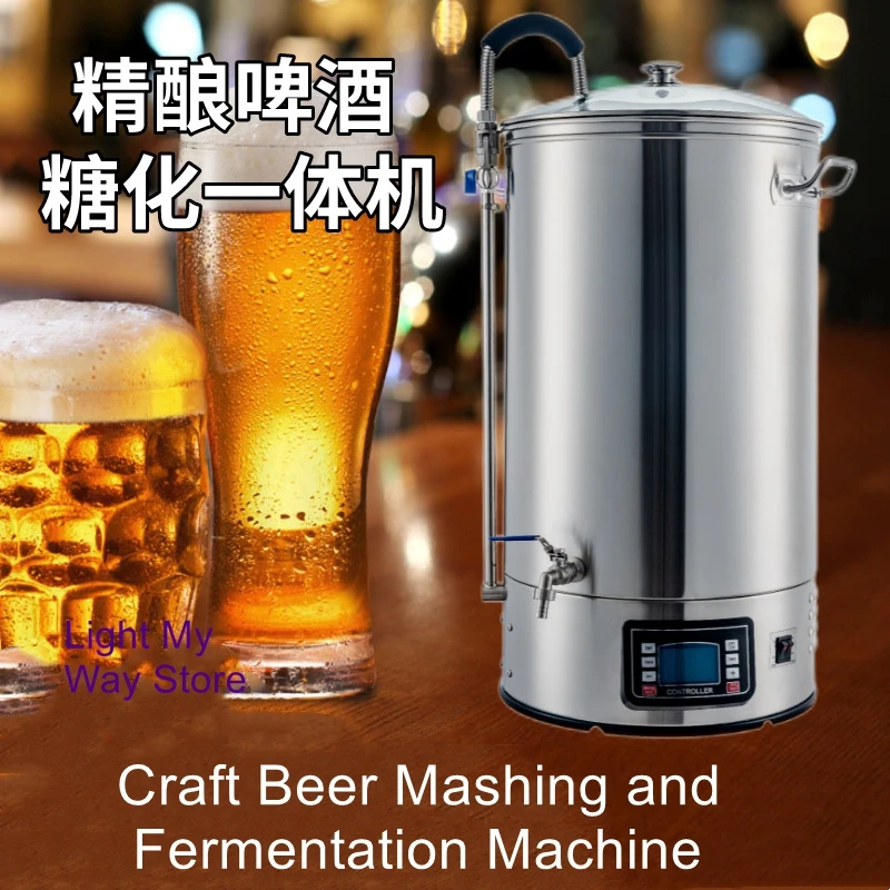 Craft beer machine, brewing equipment, integrated machine, small homemade beer, brewing and fermentation