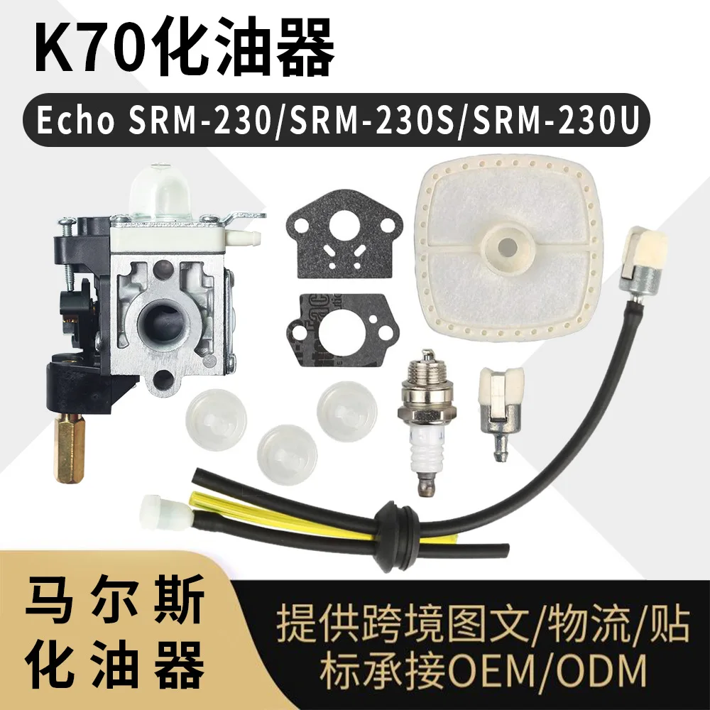 Echo SRM230 SRM230S 230U K70 Carburetor Set - Compatible Replacement Kit