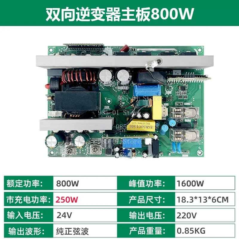 24V/48V to 220V pure sine wave bidirectional inverter board, integrated charging & discharging energy storage module