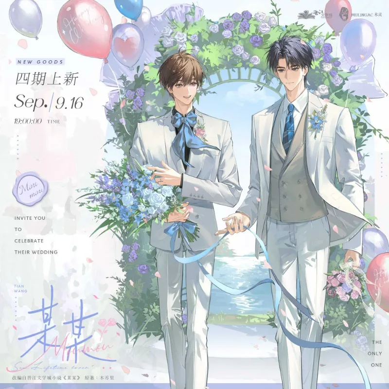 Official Genuine Mou Mou Issue 4 Merch Shi Wu, He Hao, Sun Series Badges Standee Original By Mu Su Li Jiang Tian, Sheng Wang