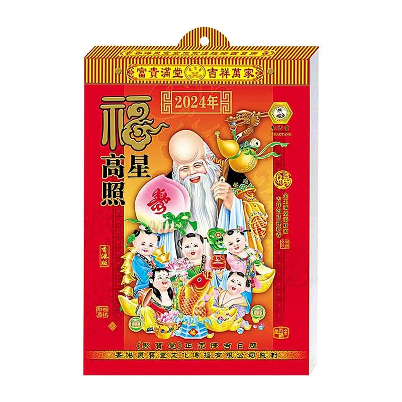 Chinese Daily Calendar 2024 Lucky Stars Year Of The Dragon Old Imperial Calendar With Festivals And Dates Monthly Calendar