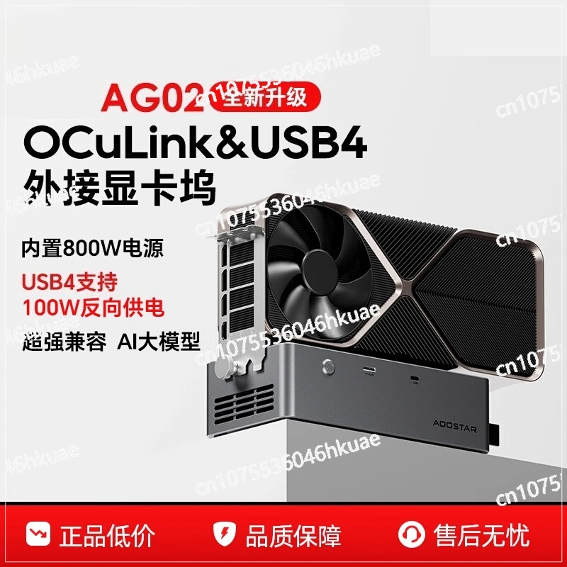 

AG02 GPU Docking Station with OCulink USB4 - 100W Reverse Charging & 800W Integrated Power Supply